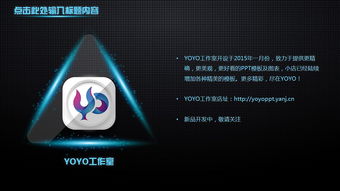 科技水晶質(zhì)感產(chǎn)品推廣演示PPT第一季 技術(shù)推廣