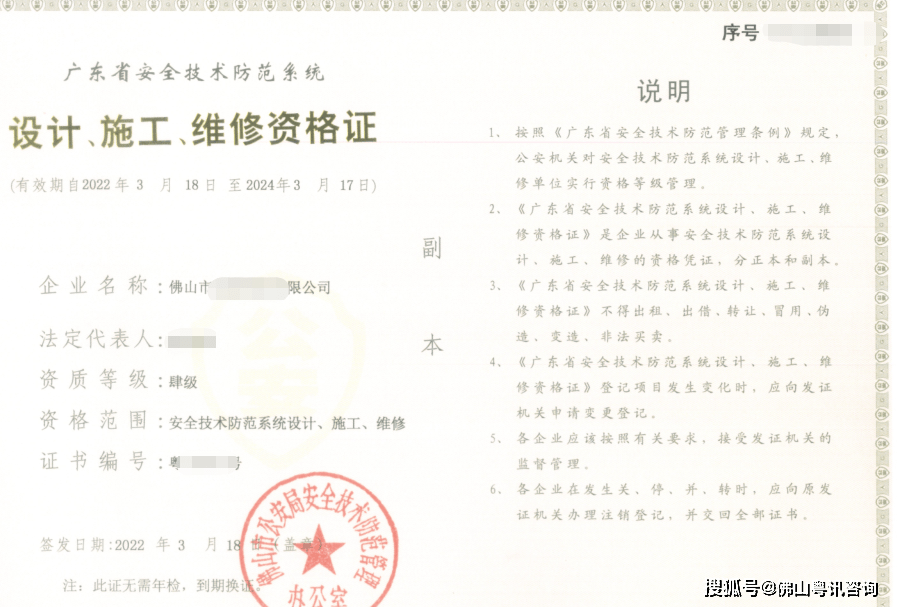 方洋能源科技公司取得工程設計丙級資質，助力安全技術防范系統設計施工服務升級