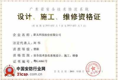 新太科技 科技與服務的完美延續